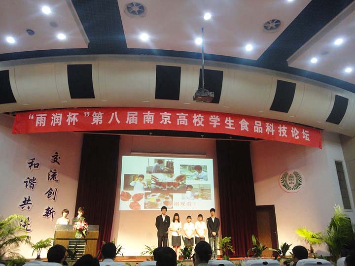 第八届食品科技论坛圆满落幕 黄色导航
代表队满载而归