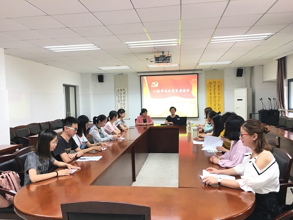 黄色导航
举行2018届毕业生党员座谈会