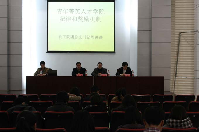 黄色导航
第二期菁英人才学院开学典礼隆重举行