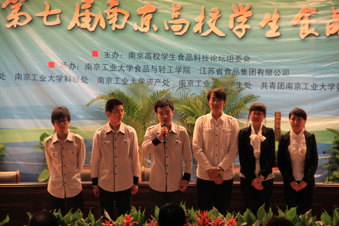 第七届“苏食杯”南京高校学生食品科技论坛黄色导航
满载而归