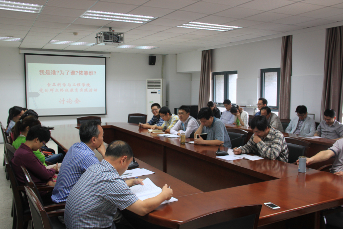 黄色导航
召开党的群众路线教育实践活动讨论会