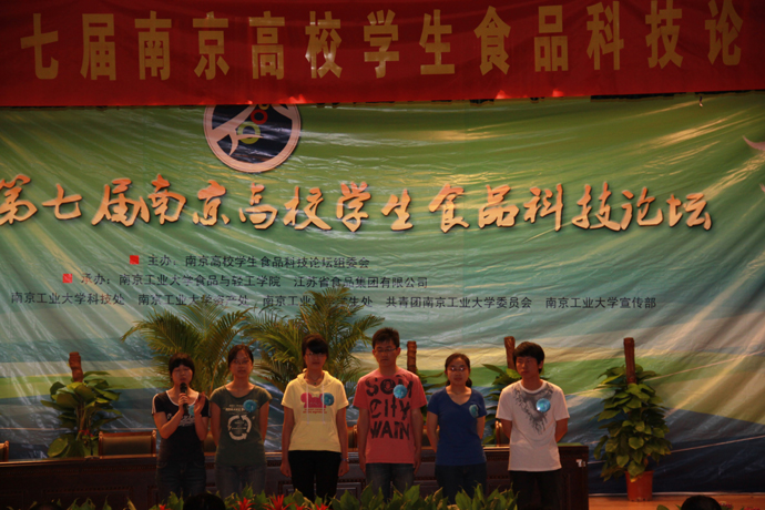 第七届“苏食杯”南京高校学生食品科技论坛黄色导航
满载而归