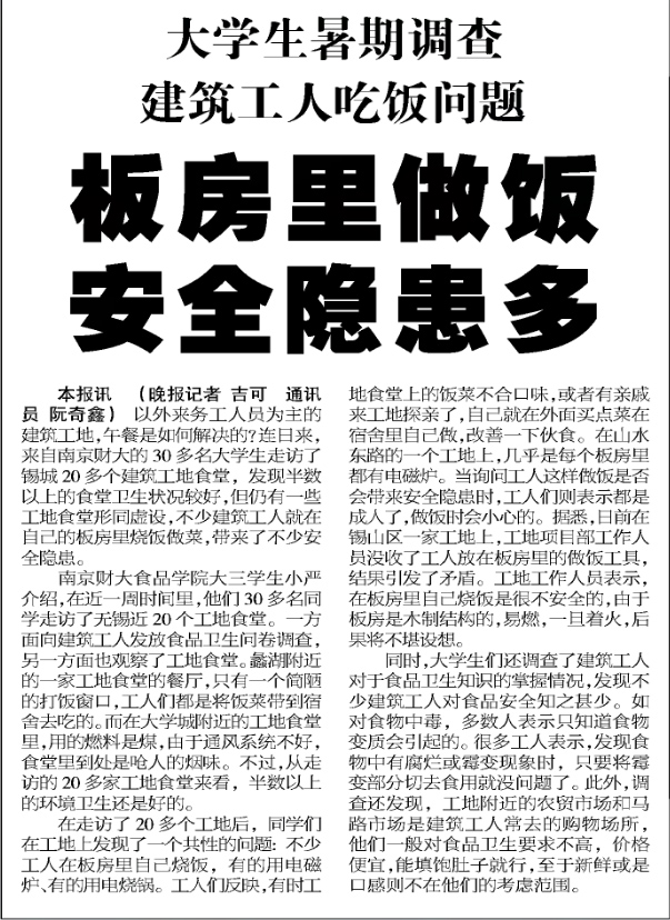 黄色导航
暑期社会实践专题报道