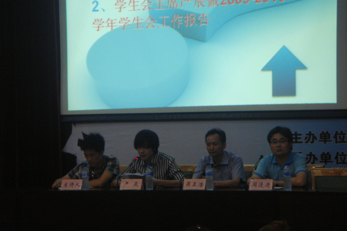 黄色导航
第一次学生代表大会圆满成功