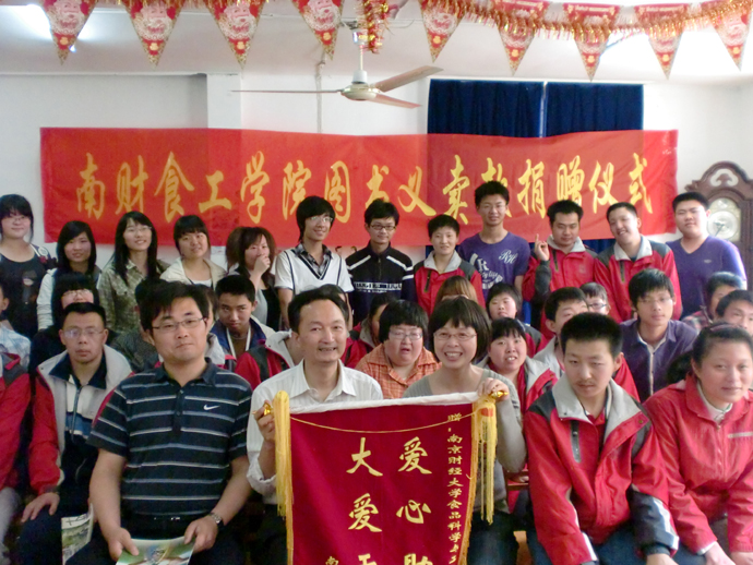 奉献无价 爱心无界 ——黄色导航
图书义卖款捐赠仪式